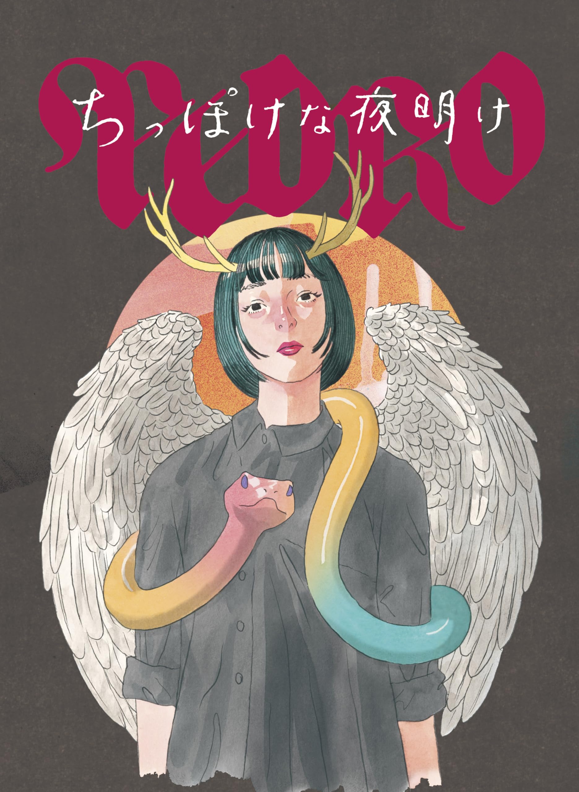 Крошечный рассвет ※CD+Blu-ray